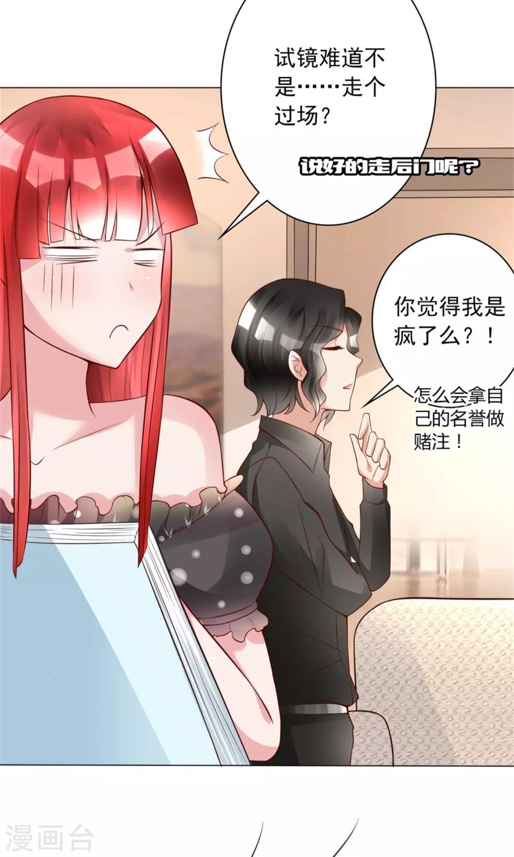 第10话 超强阵容-第10话