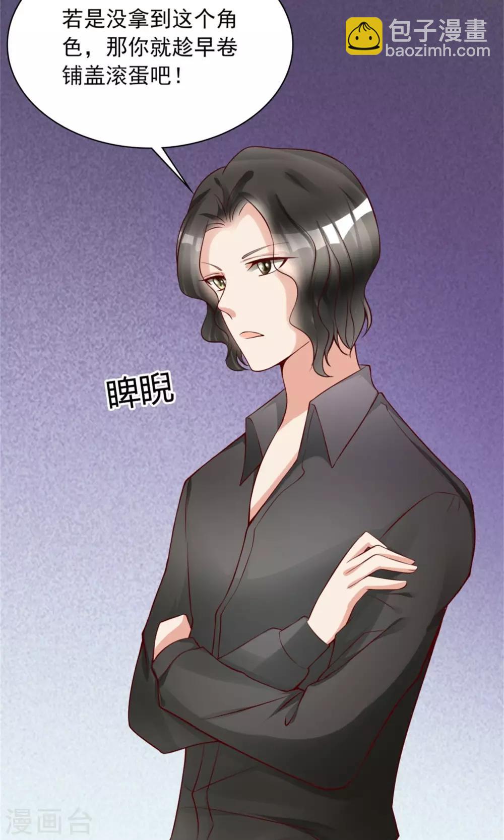 第10话 超强阵容-第10话