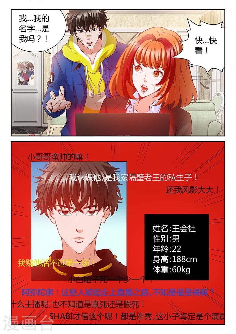 第2话 有裂痕的兄弟关系-第2话