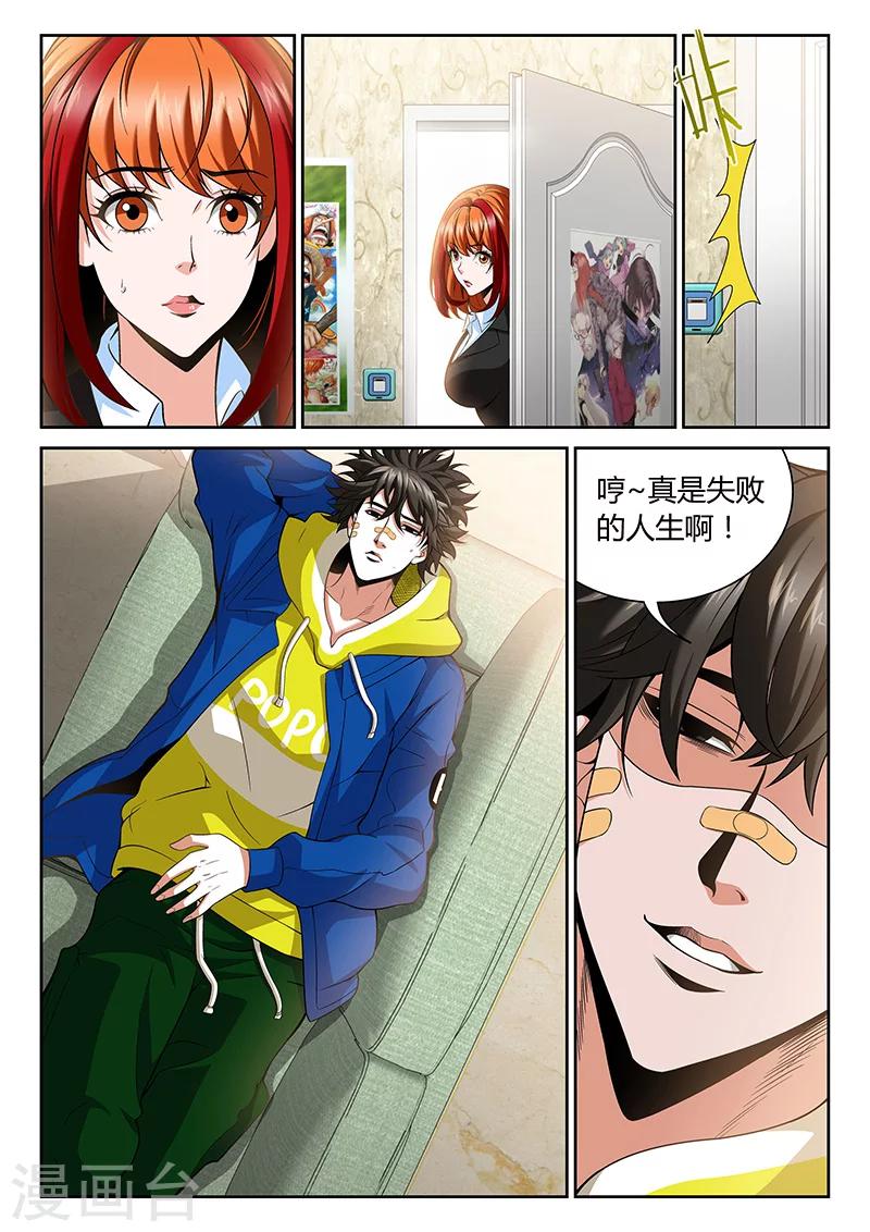 第2话 有裂痕的兄弟关系-第2话