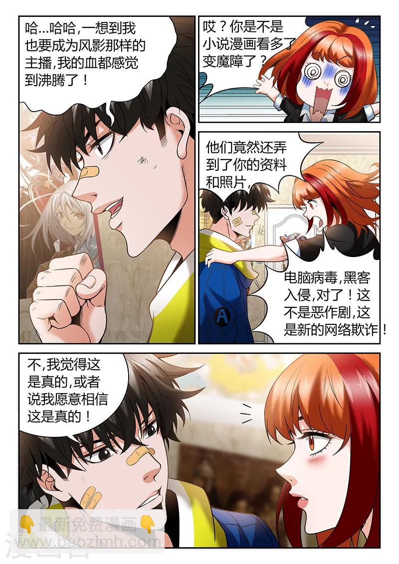 第2话 有裂痕的兄弟关系-第2话