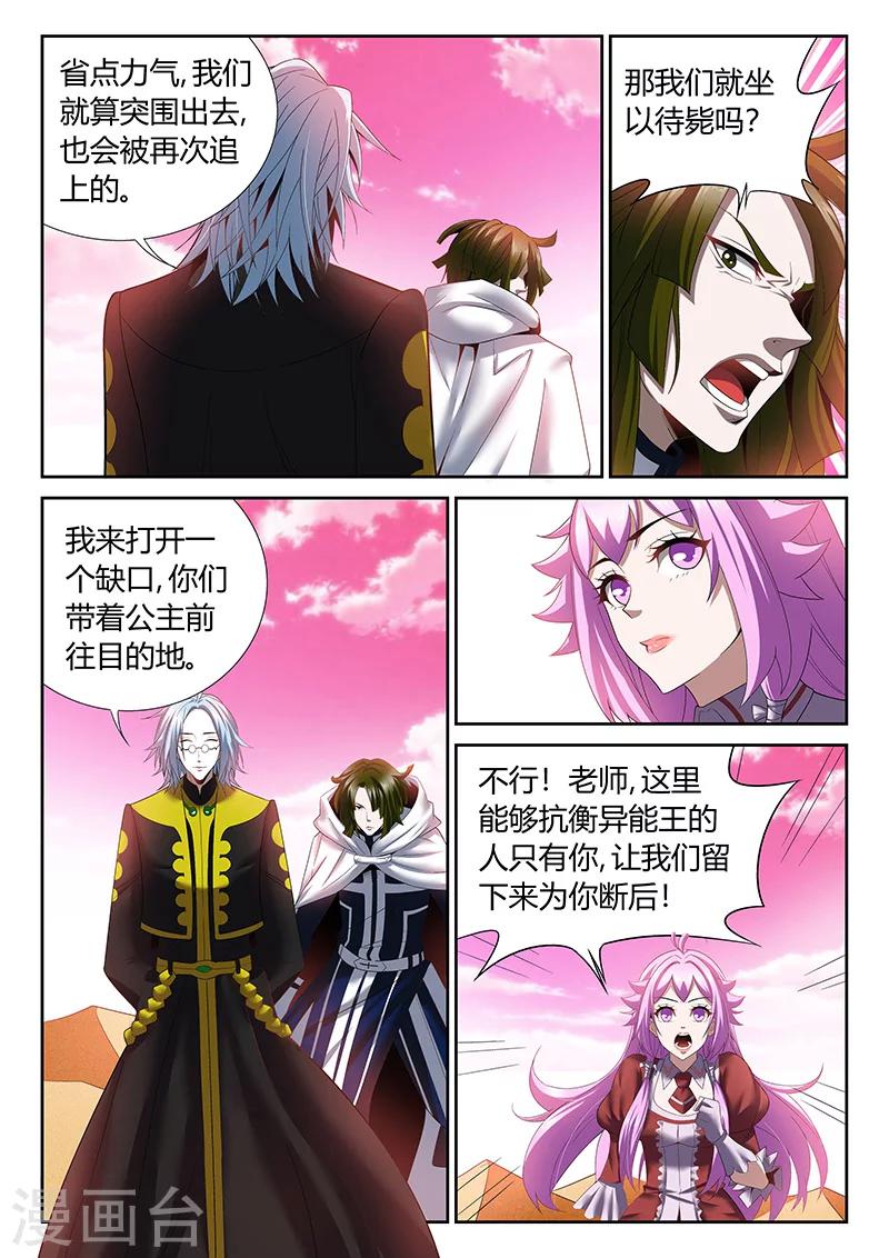 第12话 谁也不许死-第12话