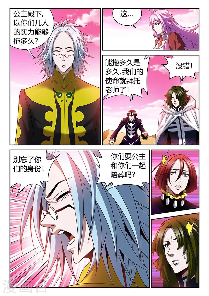 第12话 谁也不许死-第12话