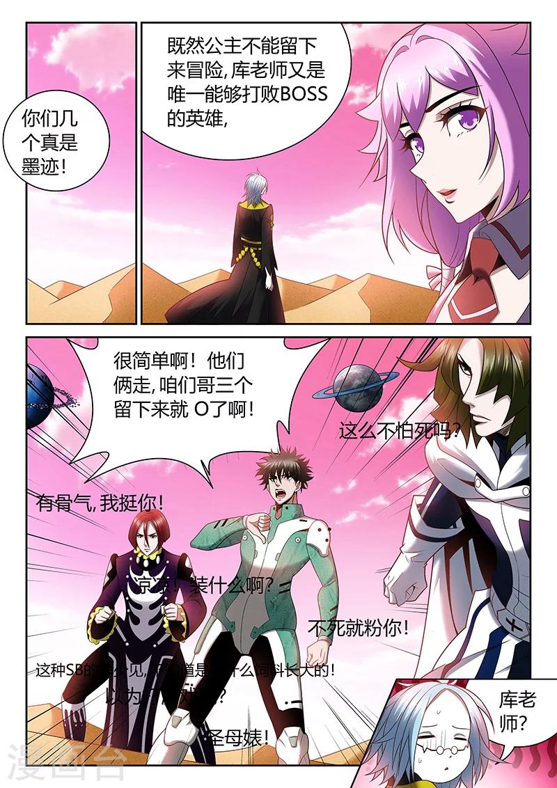 第12话 谁也不许死-第12话