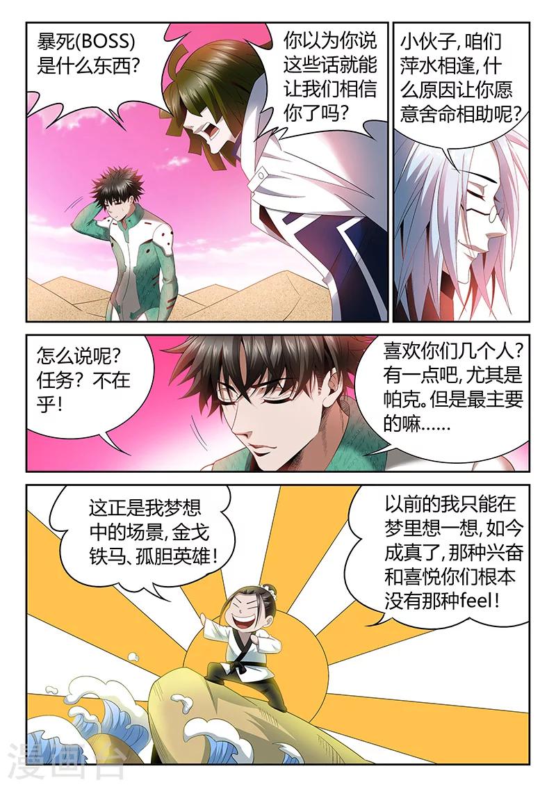 第12话 谁也不许死-第12话