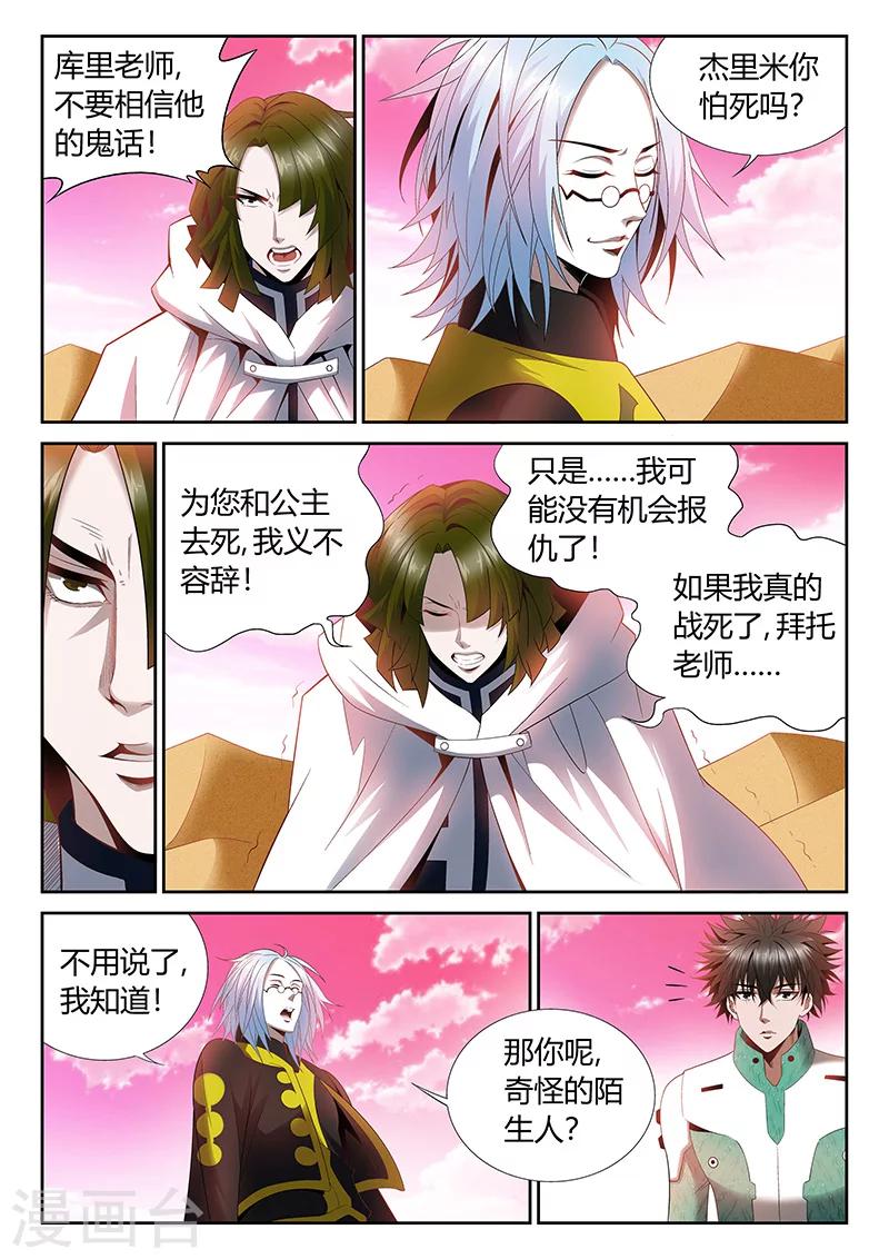 第12话 谁也不许死-第12话