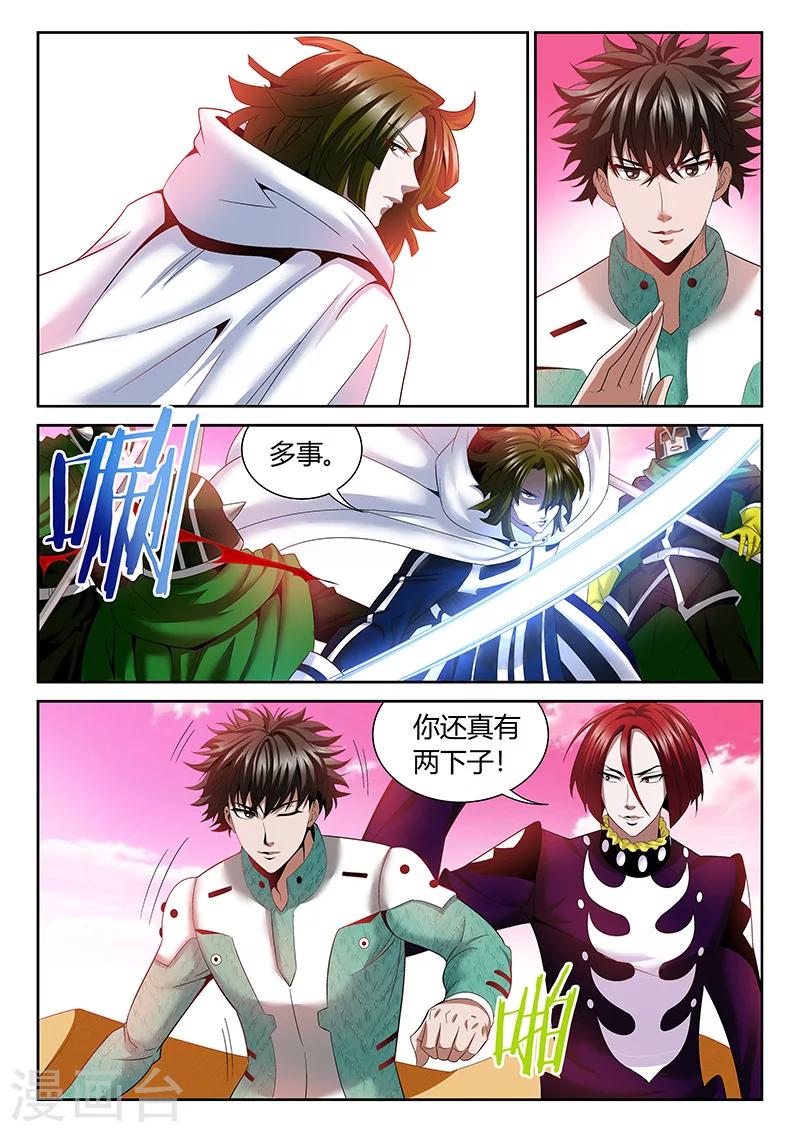 第14话 3个人在战斗-第14话