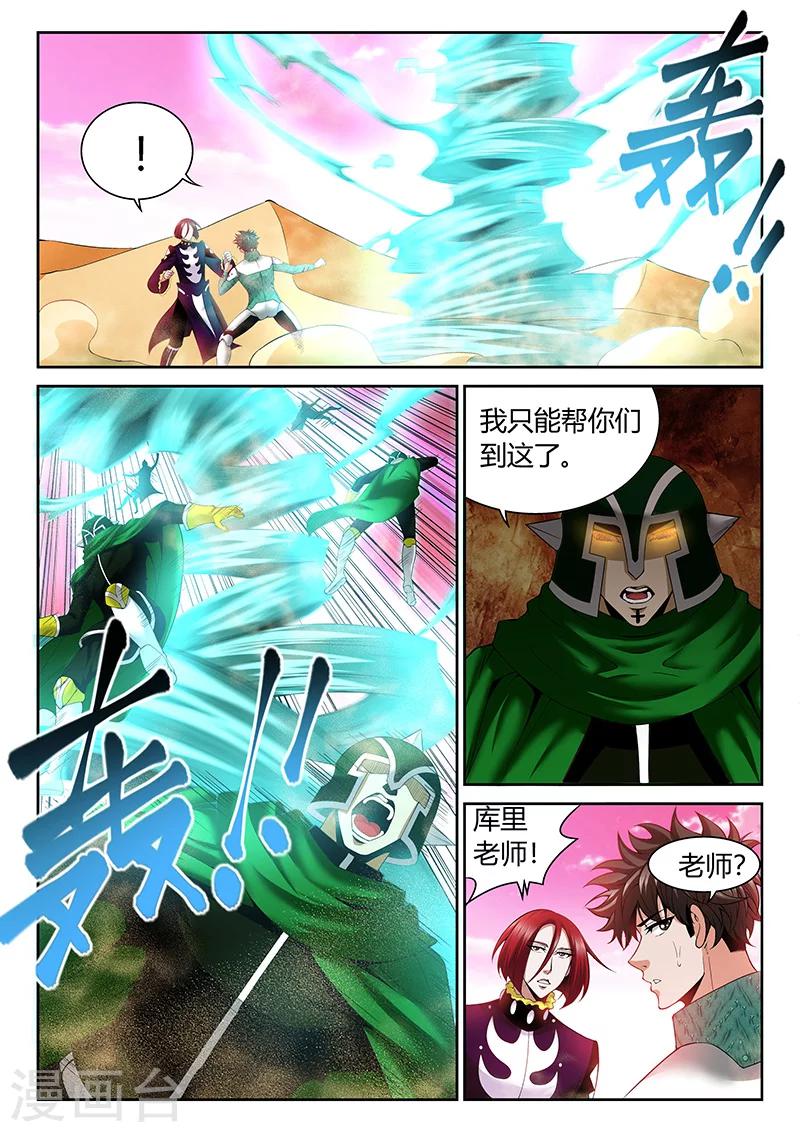 第14话 3个人在战斗-第14话