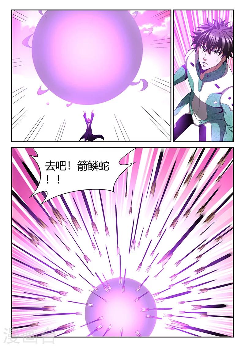 第14话 3个人在战斗-第14话