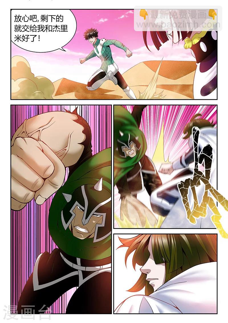 第14话 3个人在战斗-第14话