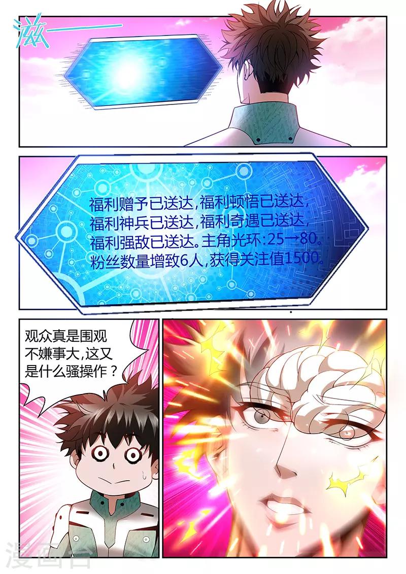 第18话 最强的女人-第18话