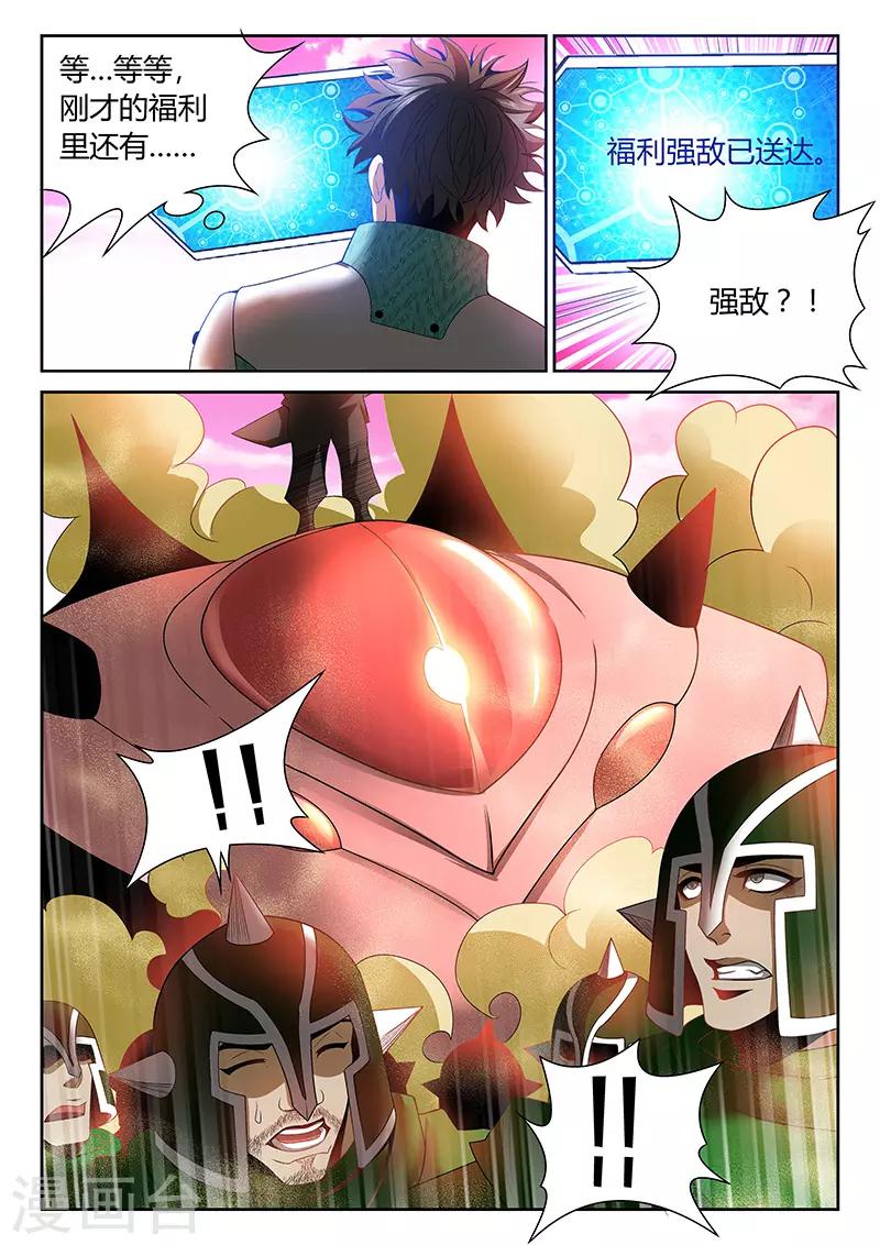 第18话 最强的女人-第18话