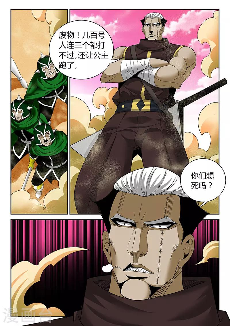 第18话 最强的女人-第18话