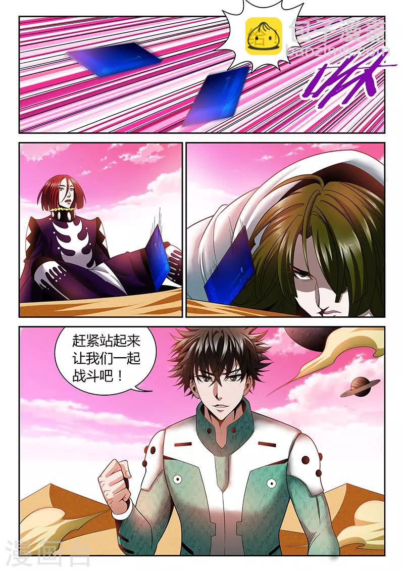 第18话 最强的女人-第18话