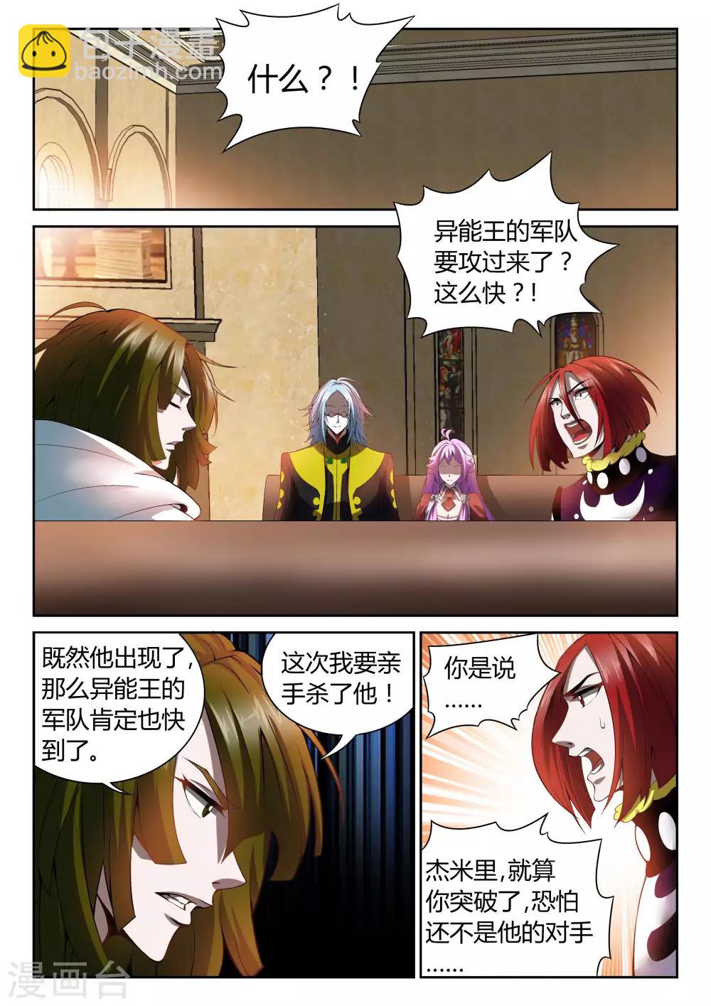 第22话 挑战詹姆斯-第22话