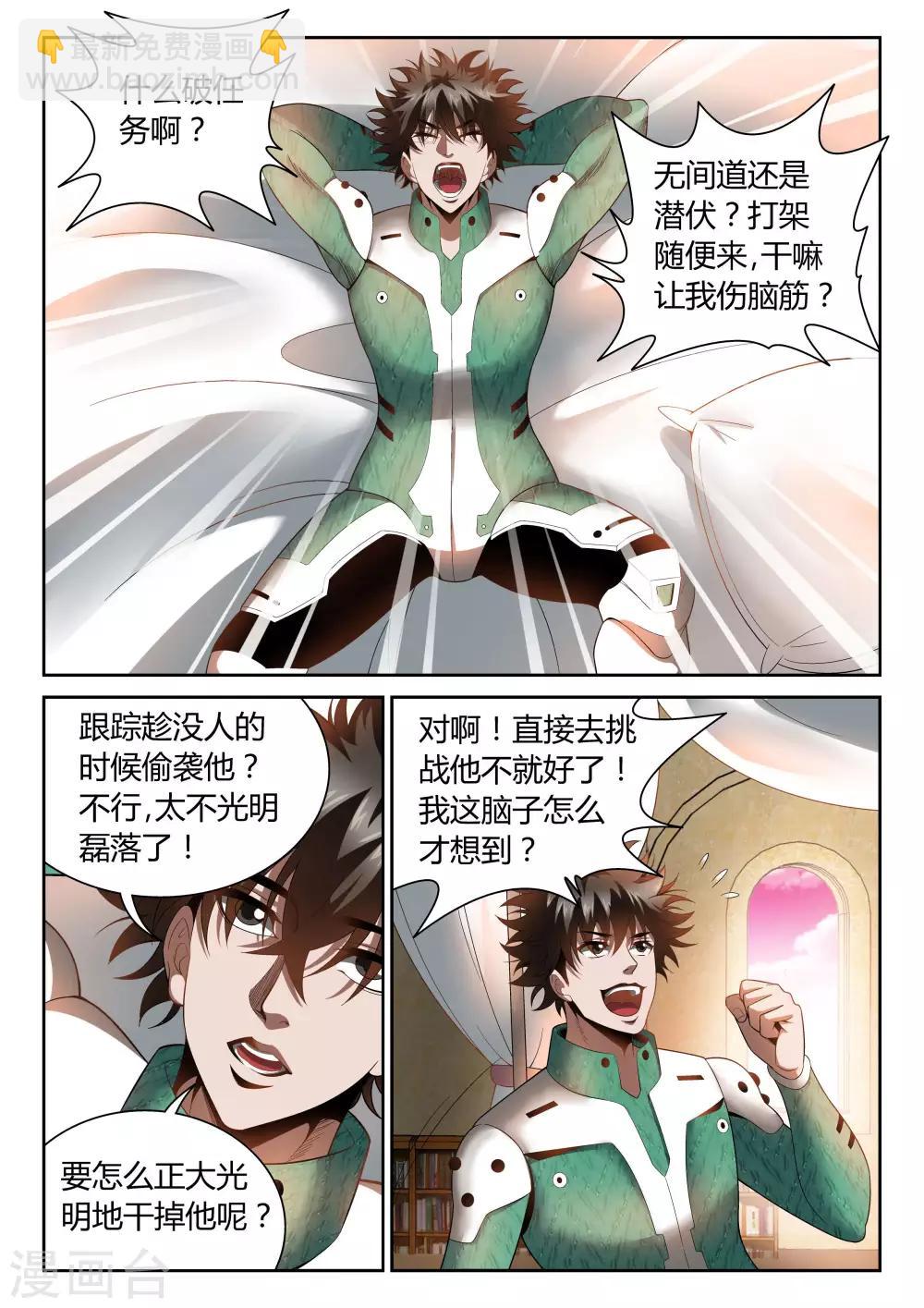 第22话 挑战詹姆斯-第22话