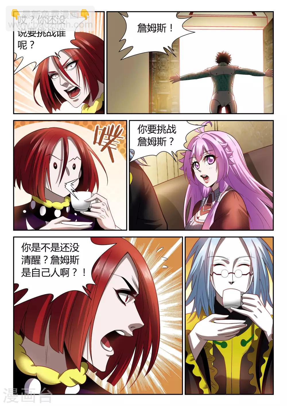 第22话 挑战詹姆斯-第22话