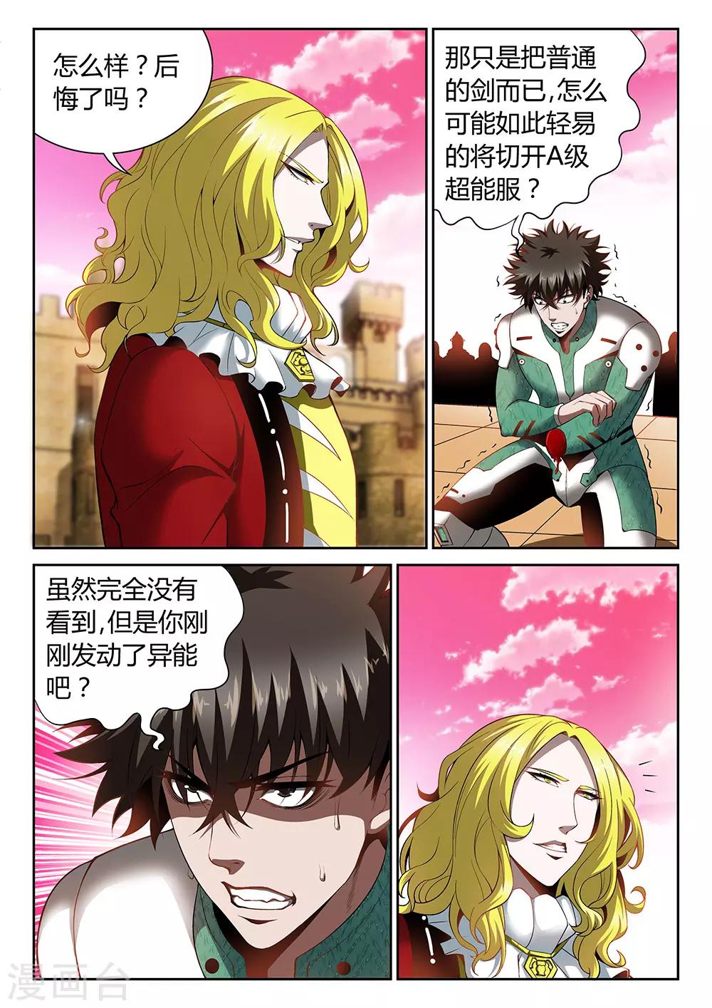 第24话 危险人物-第24话