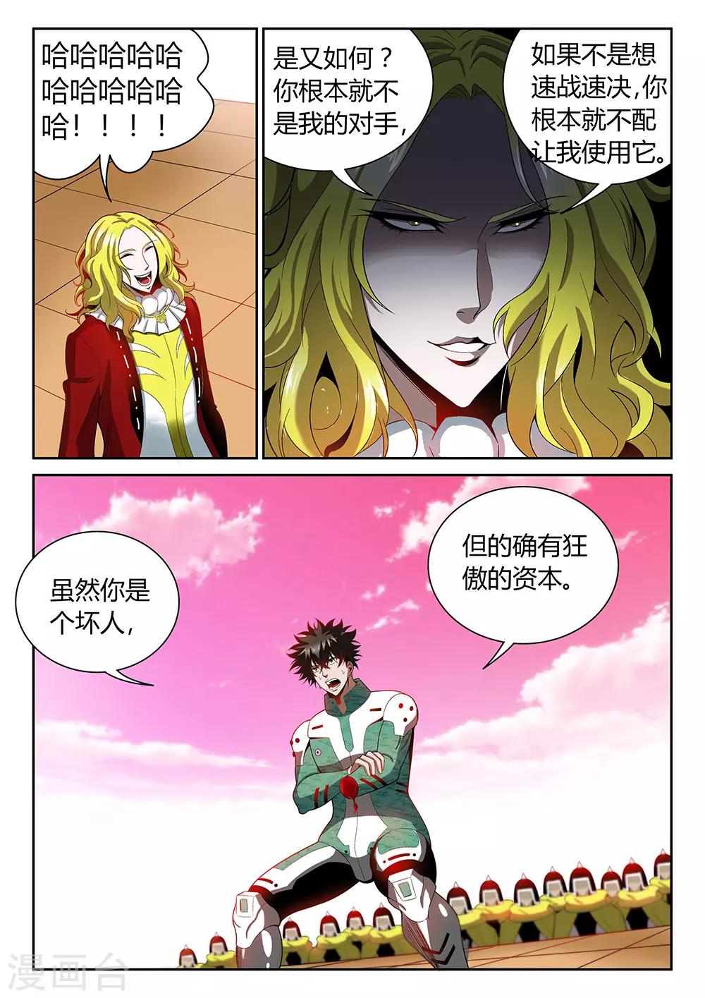 第24话 危险人物-第24话