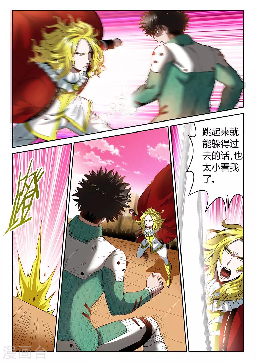 第24话 危险人物-第24话