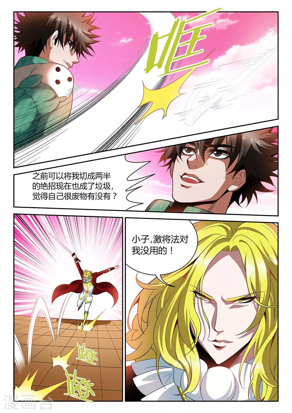 第26话 决定生死的一分钟-第26话