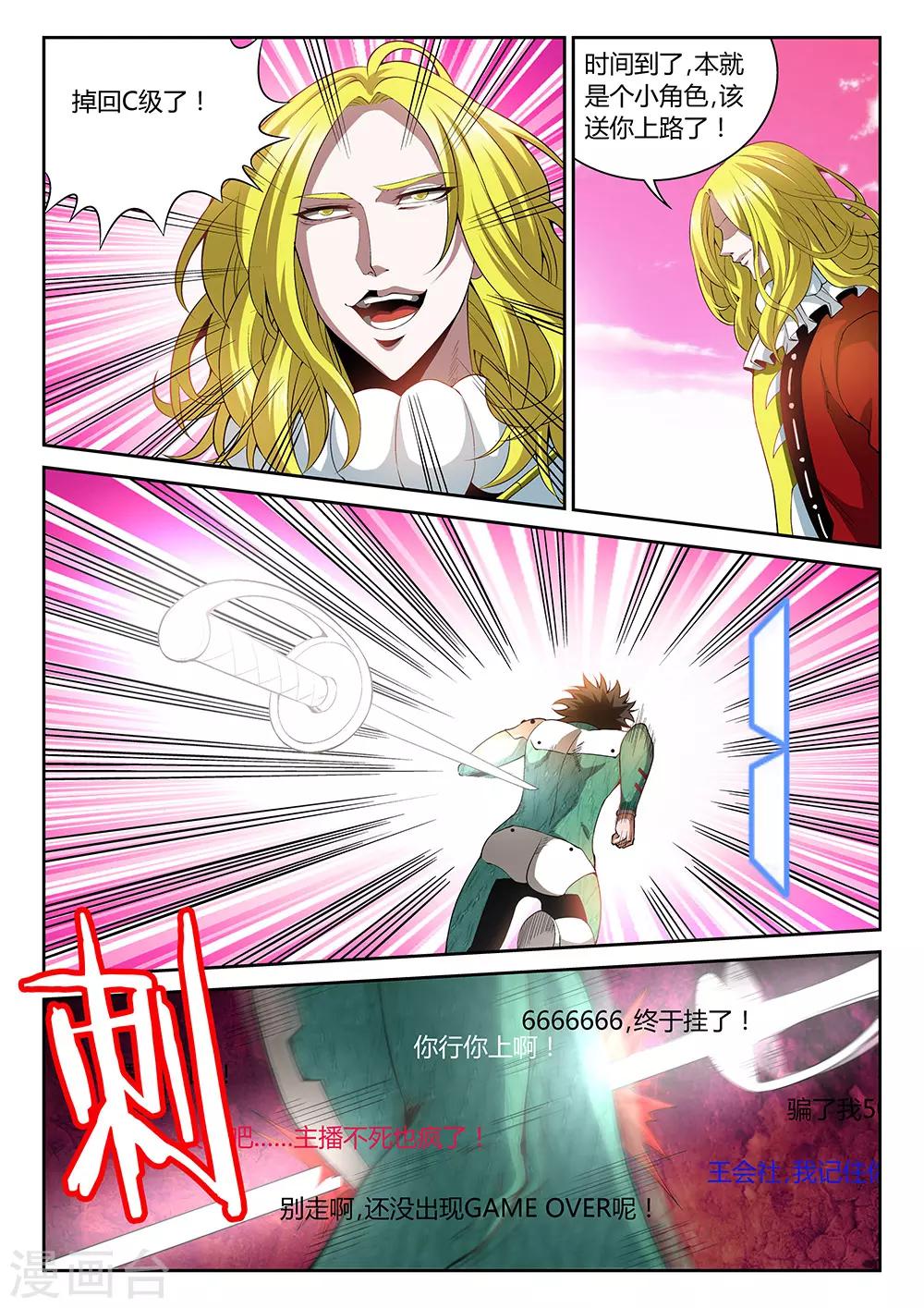 第28话 付出代价-第28话