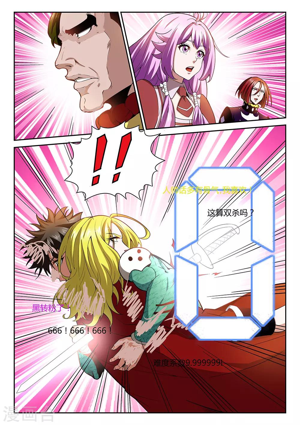 第28话 付出代价-第28话