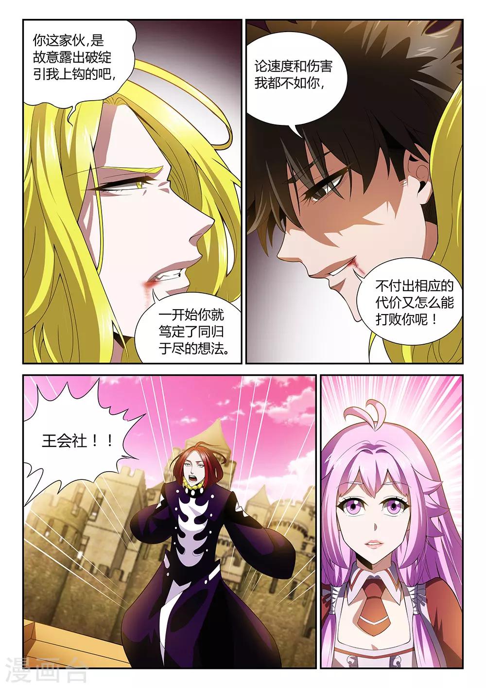 第28话 付出代价-第28话