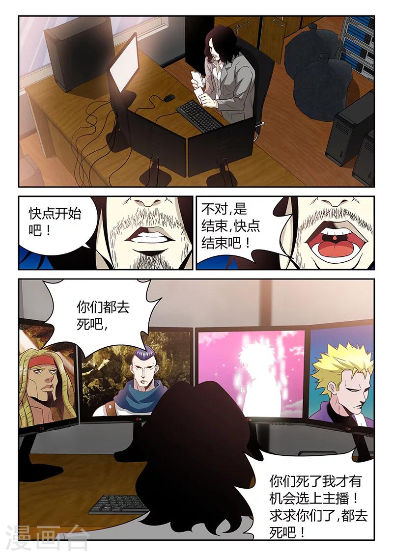 第4话 看直播的人-第4话