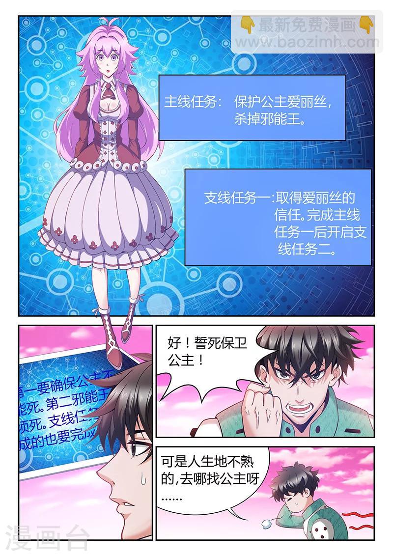 第4话 看直播的人-第4话