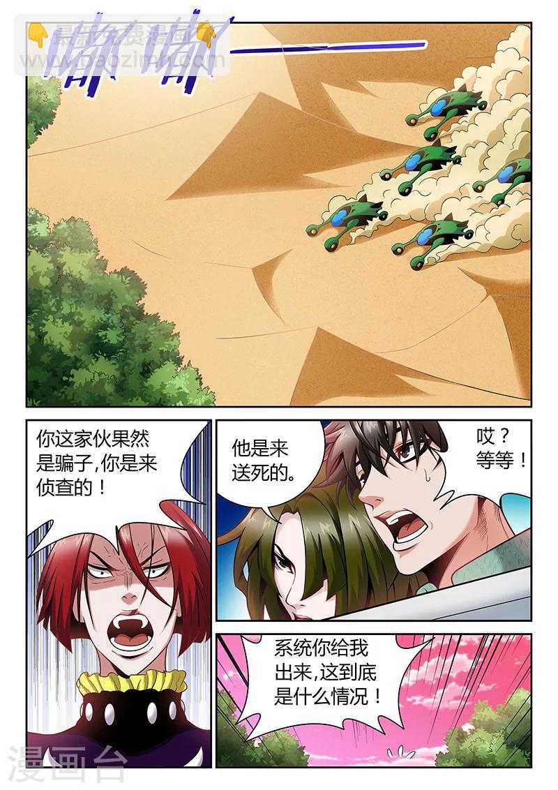 第6话 误会与冲突-第6话