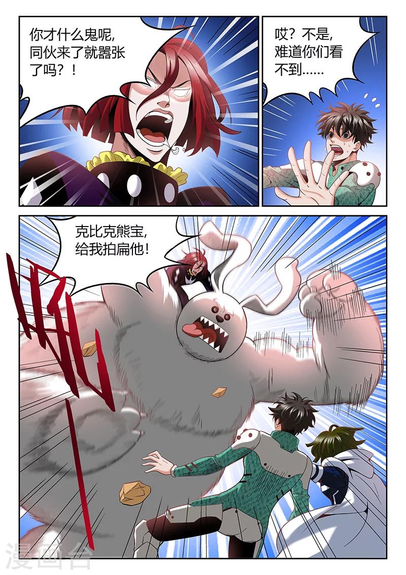 第6话 误会与冲突-第6话