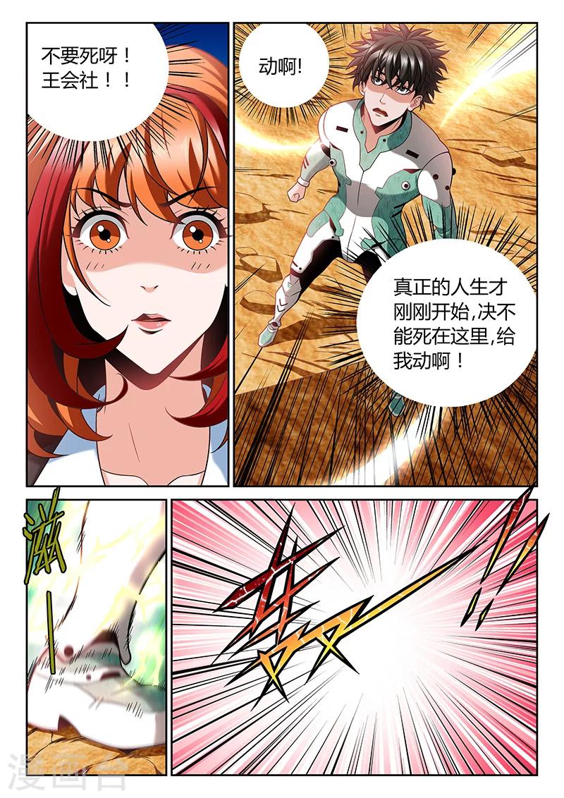 第6话 误会与冲突-第6话