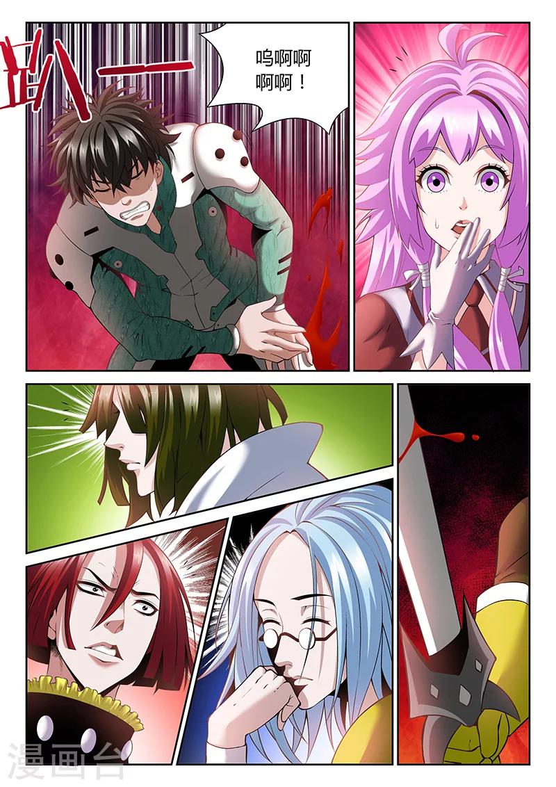 第6话 误会与冲突-第6话