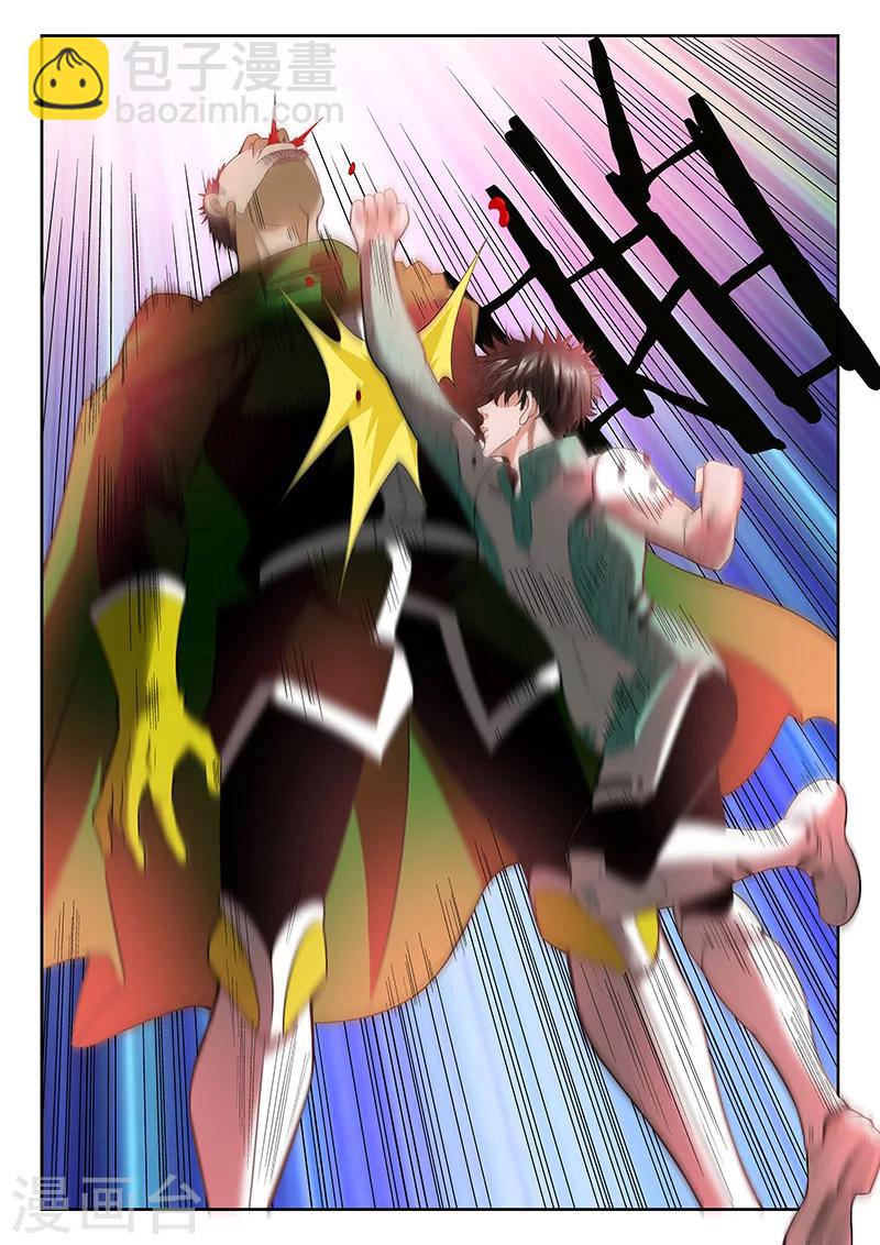 第8话 等级的差距-第8话