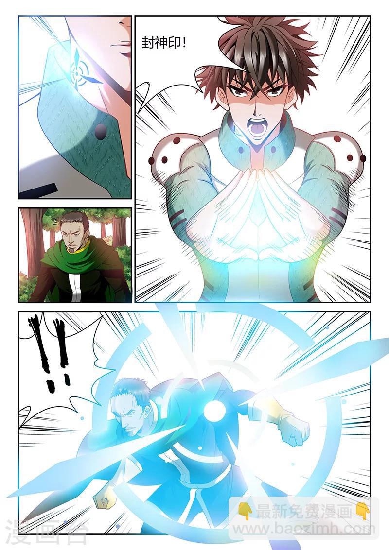 第8话 等级的差距-第8话