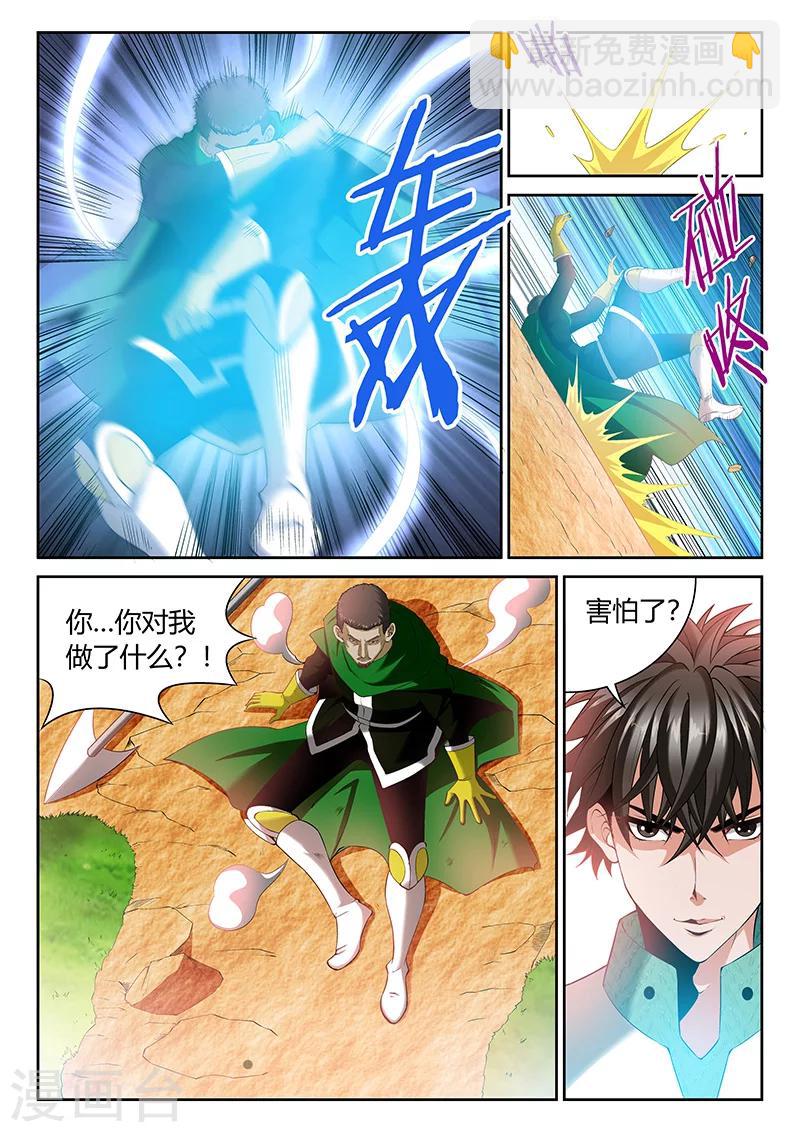 第8话 等级的差距-第8话