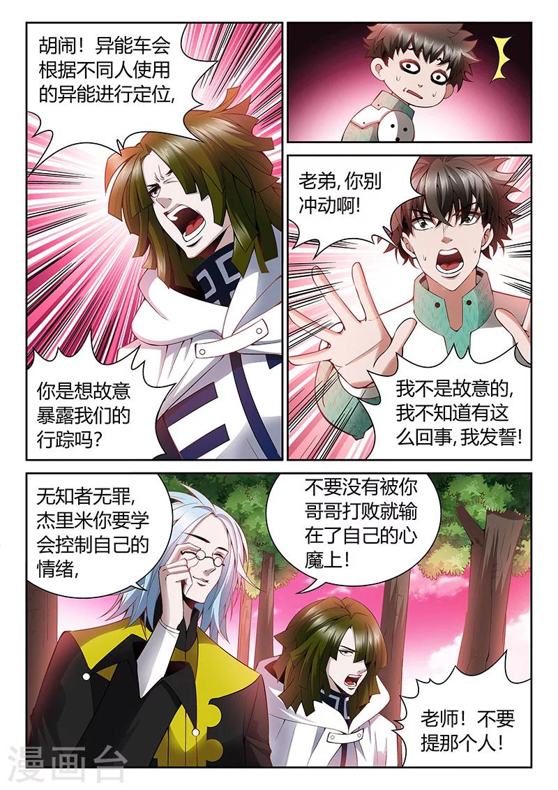 第10话 我真的能相信你吗？-第10话