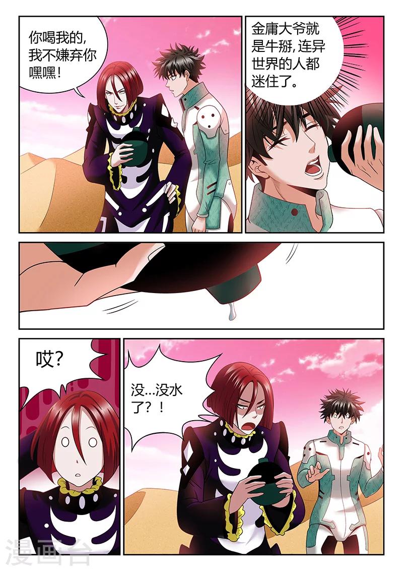 第10话 我真的能相信你吗？-第10话