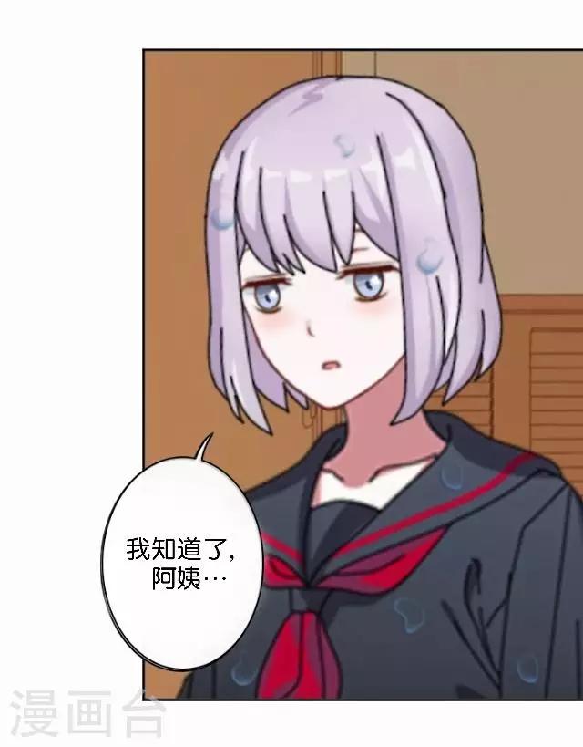 第2话 我更该存在(1/2)-第2话