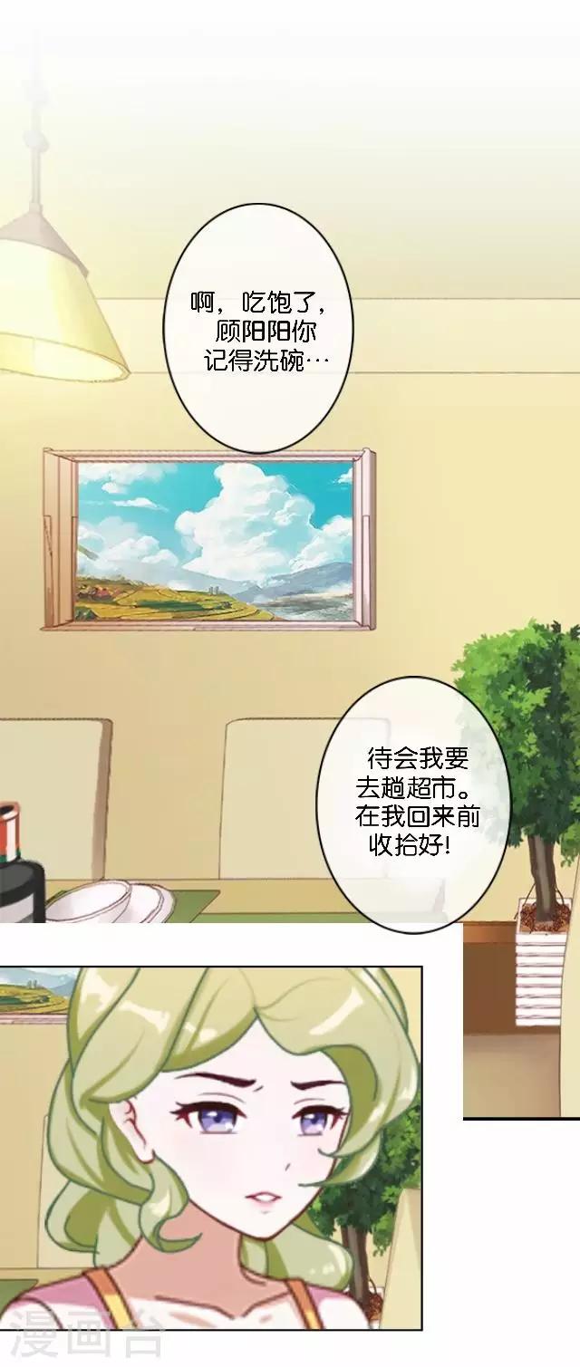 第2话 我更该存在(1/2)-第2话