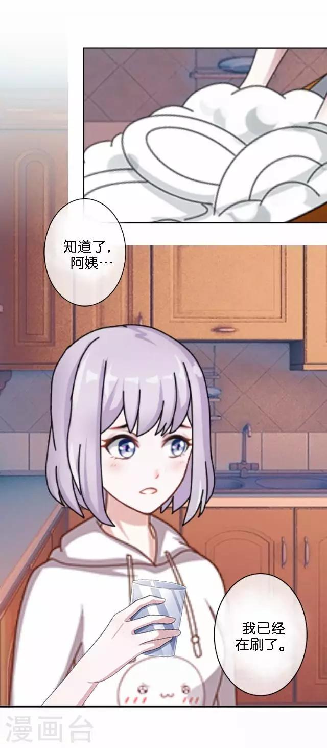 第2话 我更该存在(1/2)-第2话