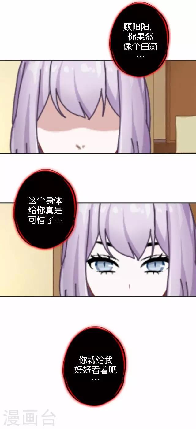 第2话 我更该存在(1/2)-第2话