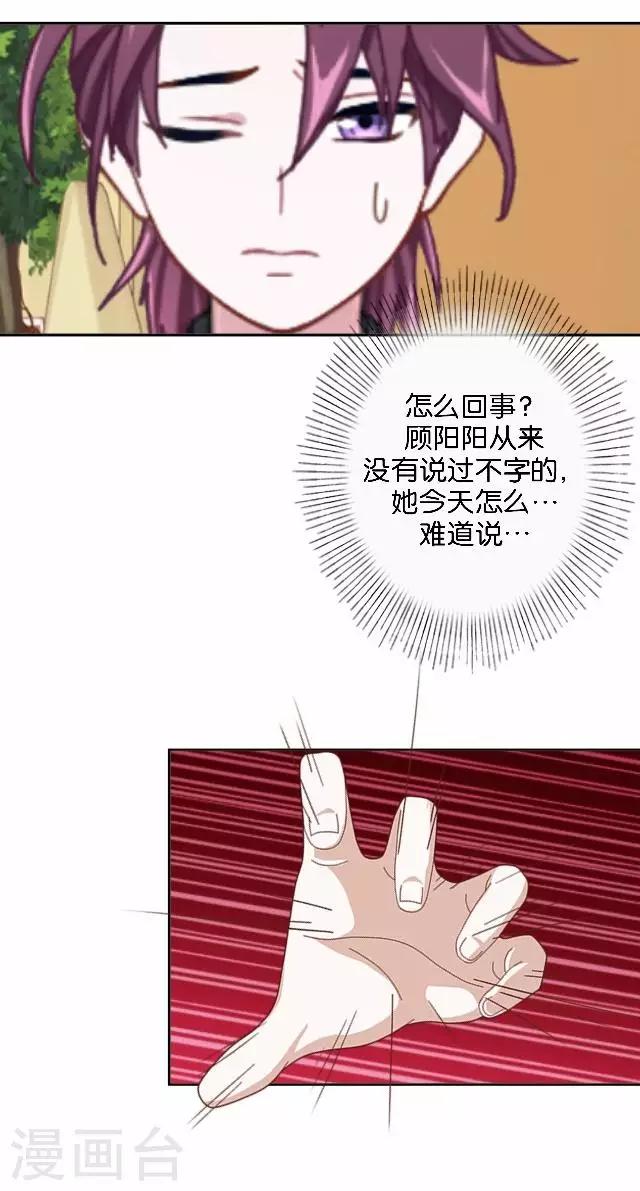 第2话 我更该存在(1/2)-第2话