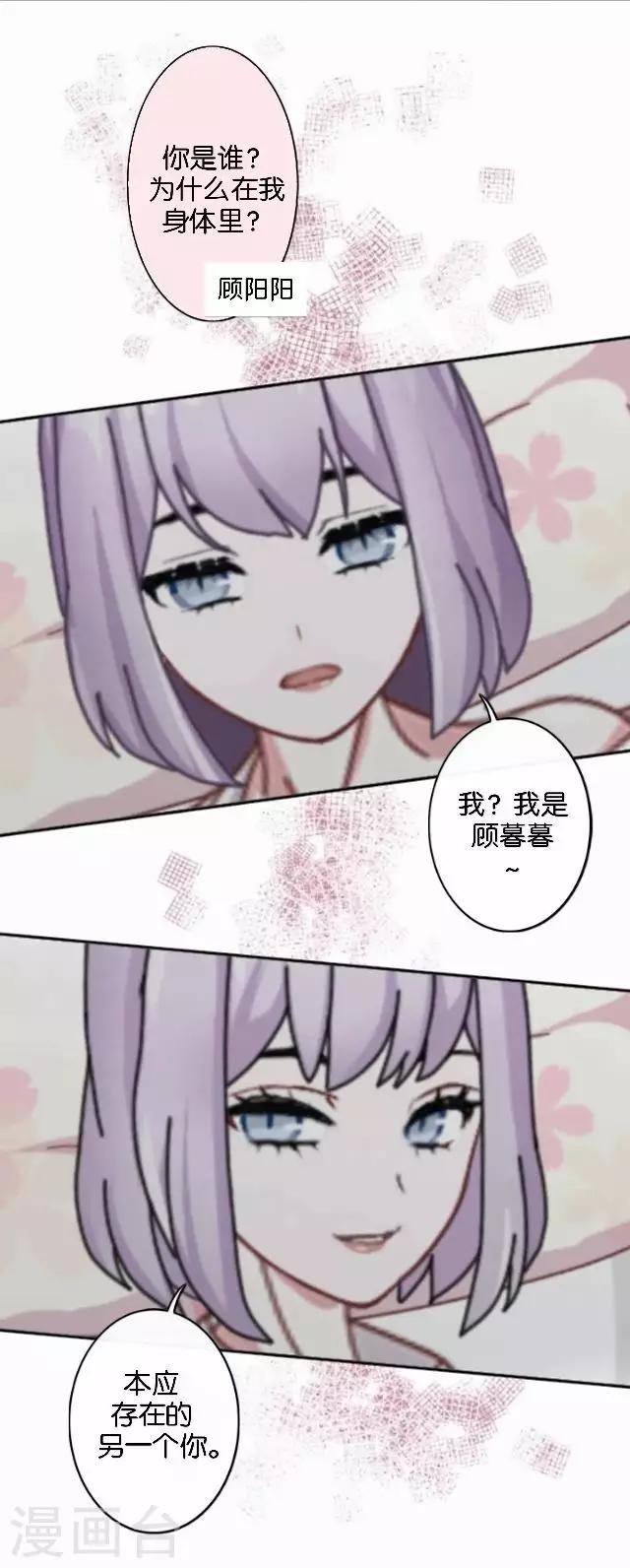 第2话 我更该存在(1/2)-第2话