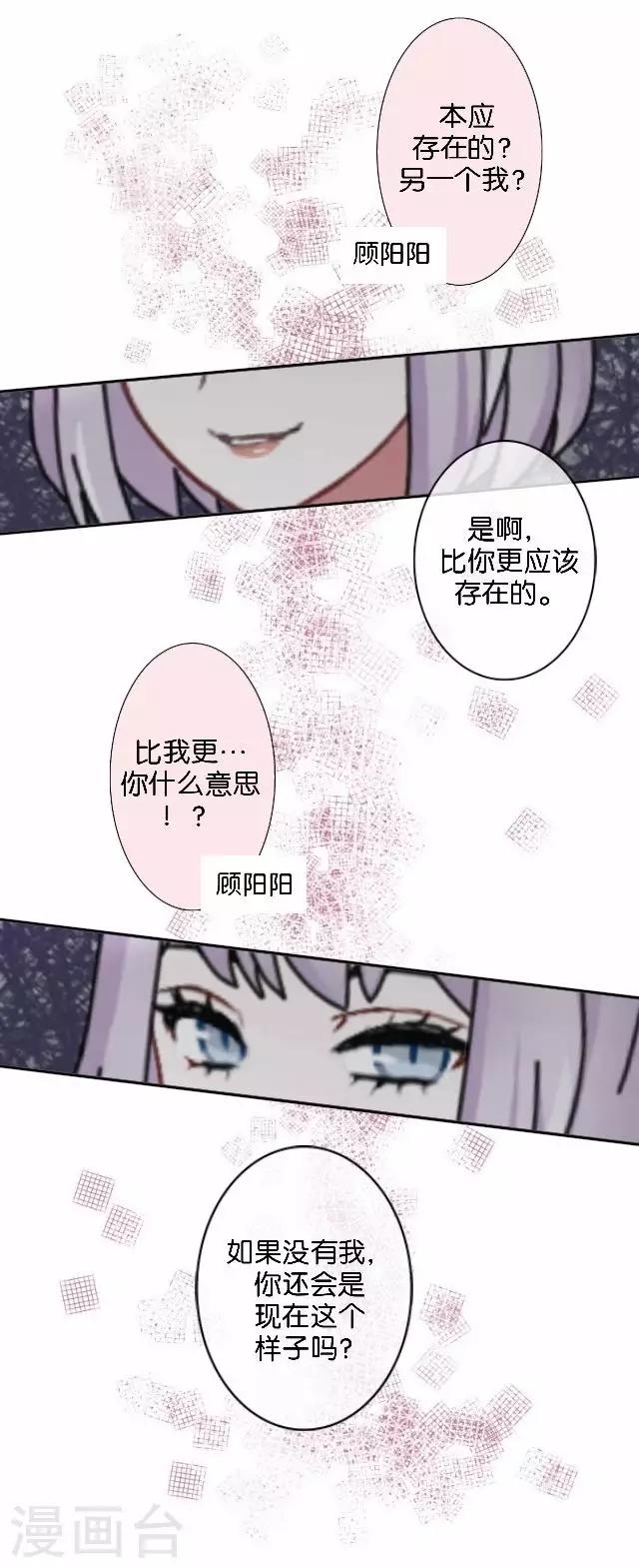 第2话 我更该存在(1/2)-第2话