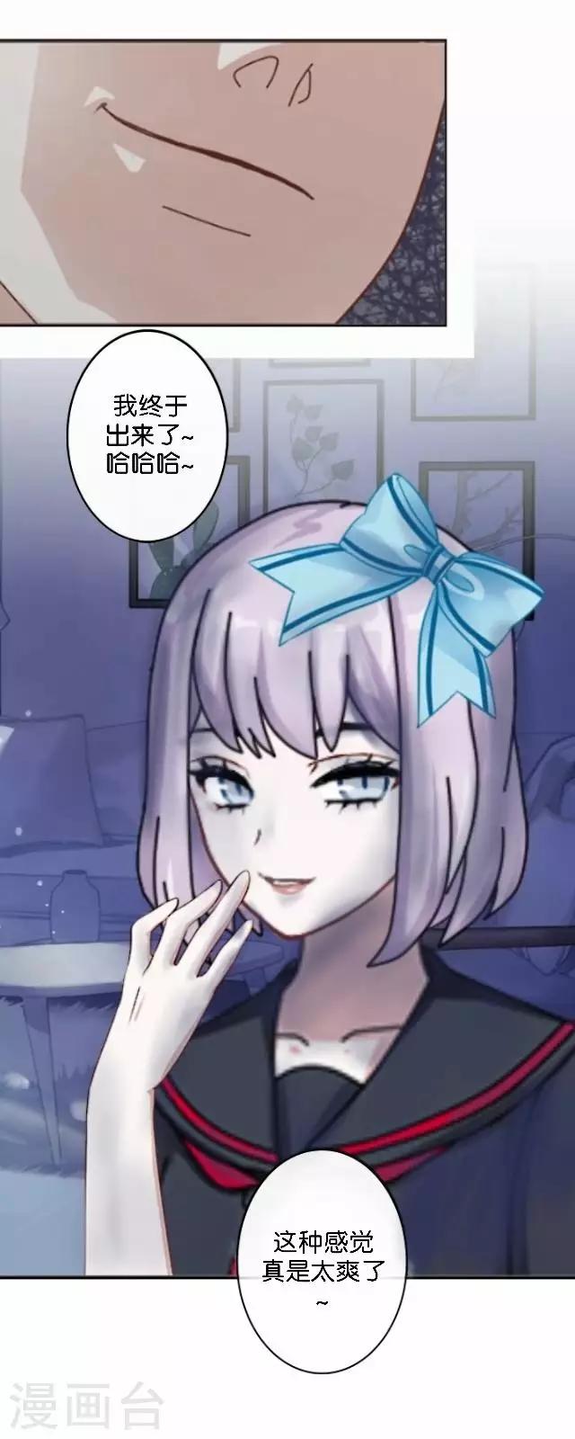 第2话 我更该存在(1/2)-第2话