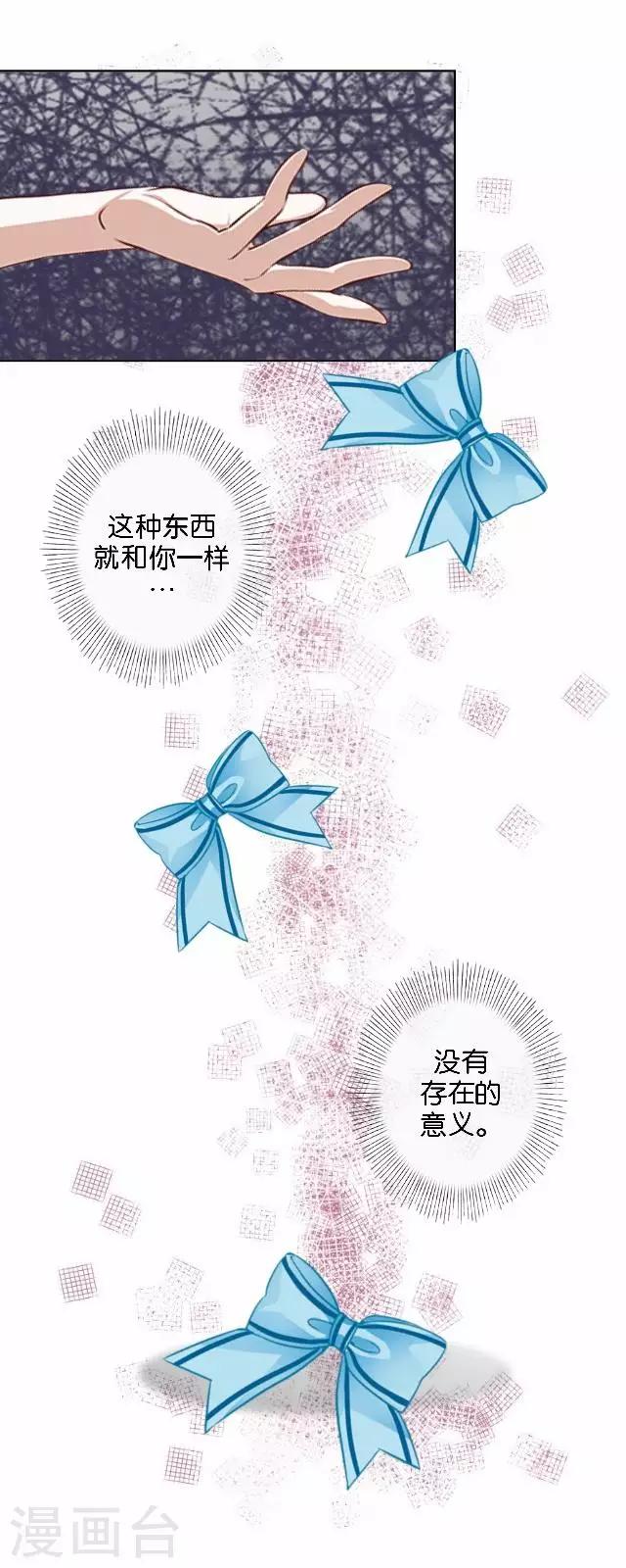 第2话 我更该存在(1/2)-第2话