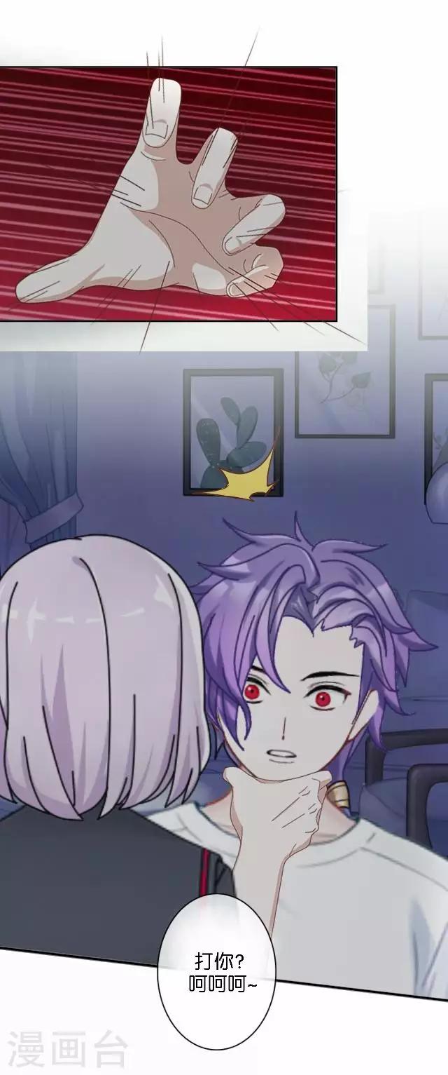 第2话 我更该存在(1/2)-第2话