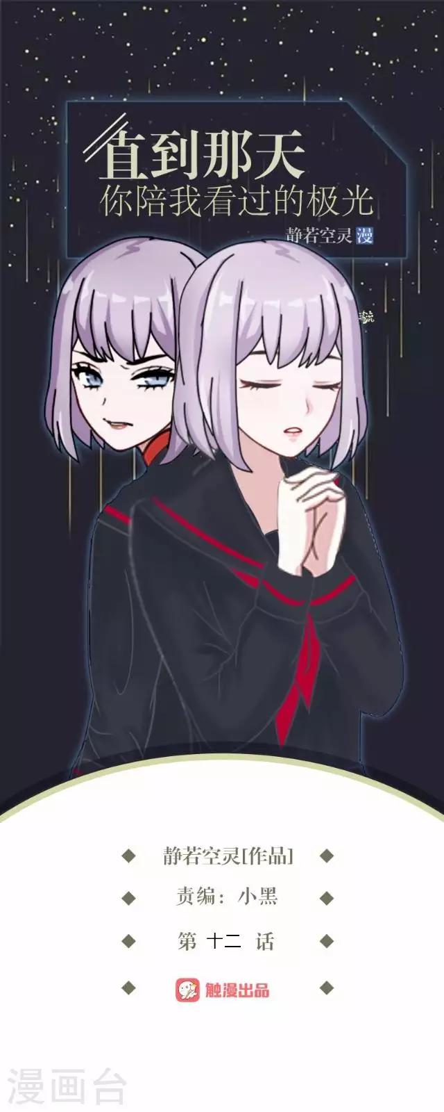 第12话 不想你消失-第12话